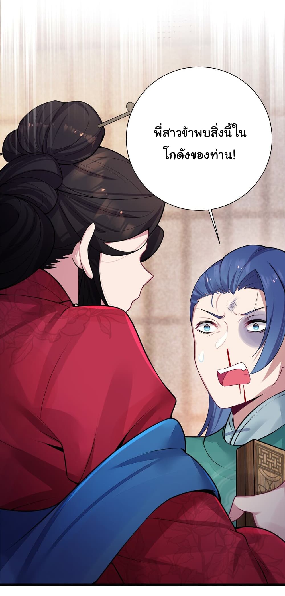 The Lady Is Actually the Future Tyrant and Empress page 18