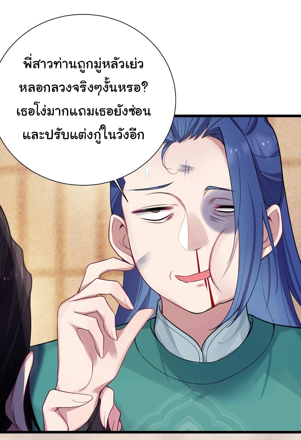 The Lady Is Actually the Future Tyrant and Empress page 19
