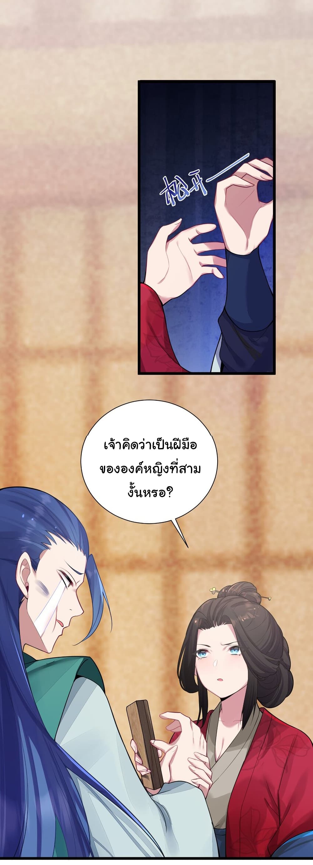 The Lady Is Actually the Future Tyrant and Empress page 20