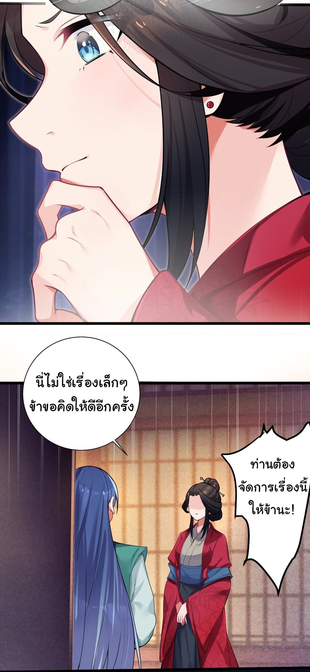 The Lady Is Actually the Future Tyrant and Empress page 23