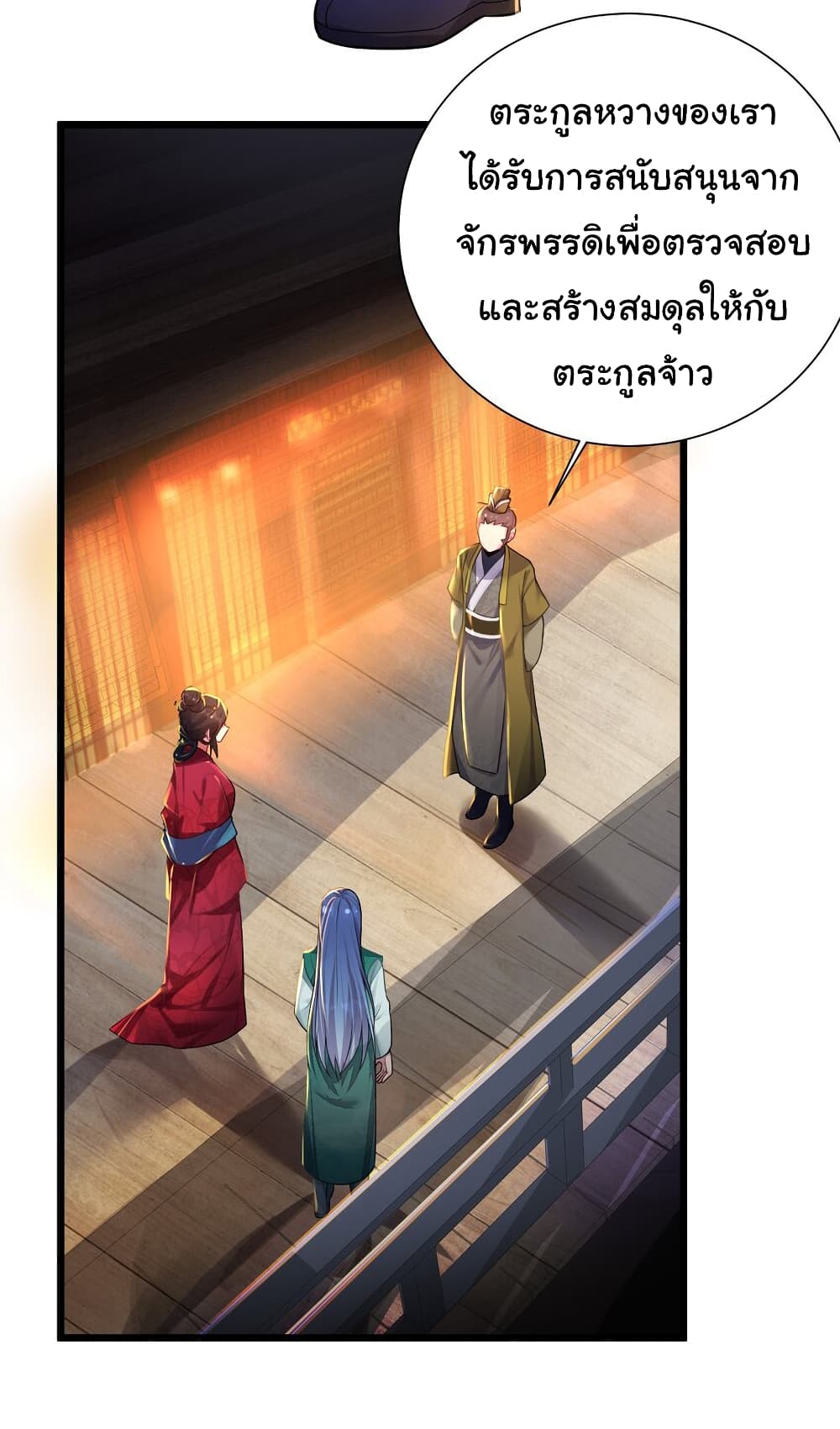 The Lady Is Actually the Future Tyrant and Empress page 26