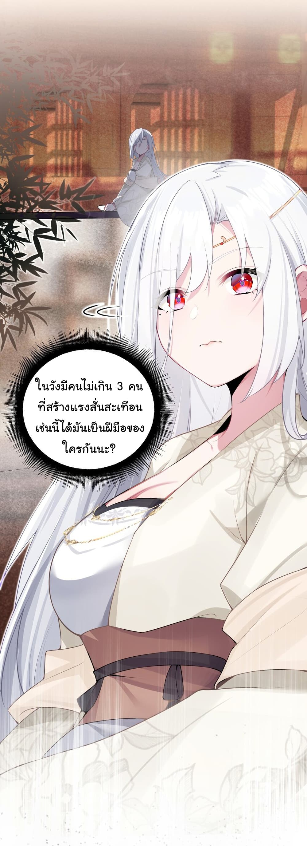 The Lady Is Actually the Future Tyrant and Empress page 33