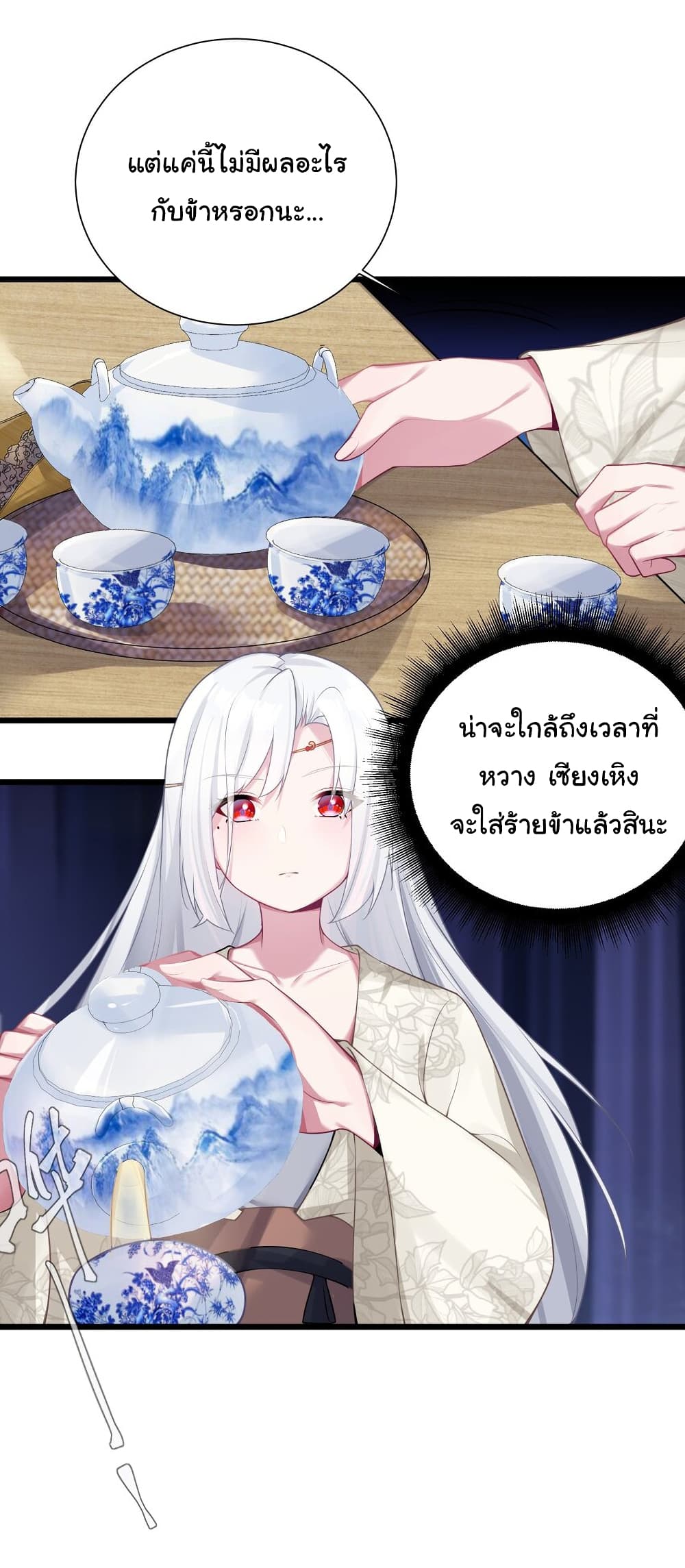 The Lady Is Actually the Future Tyrant and Empress page 35