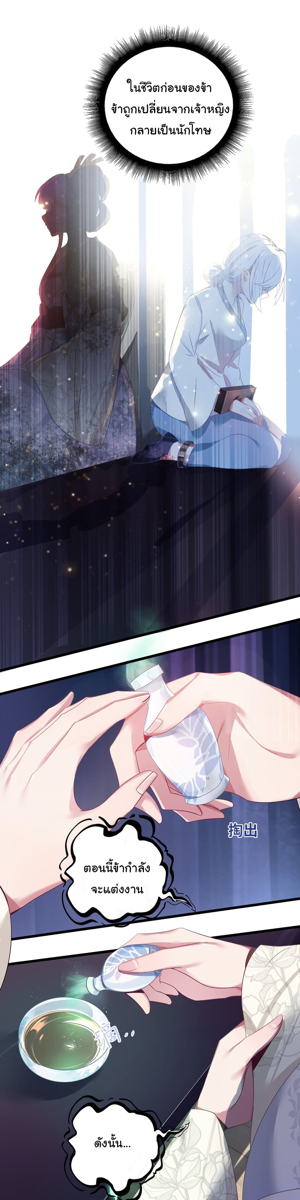 The Lady Is Actually the Future Tyrant and Empress page 36
