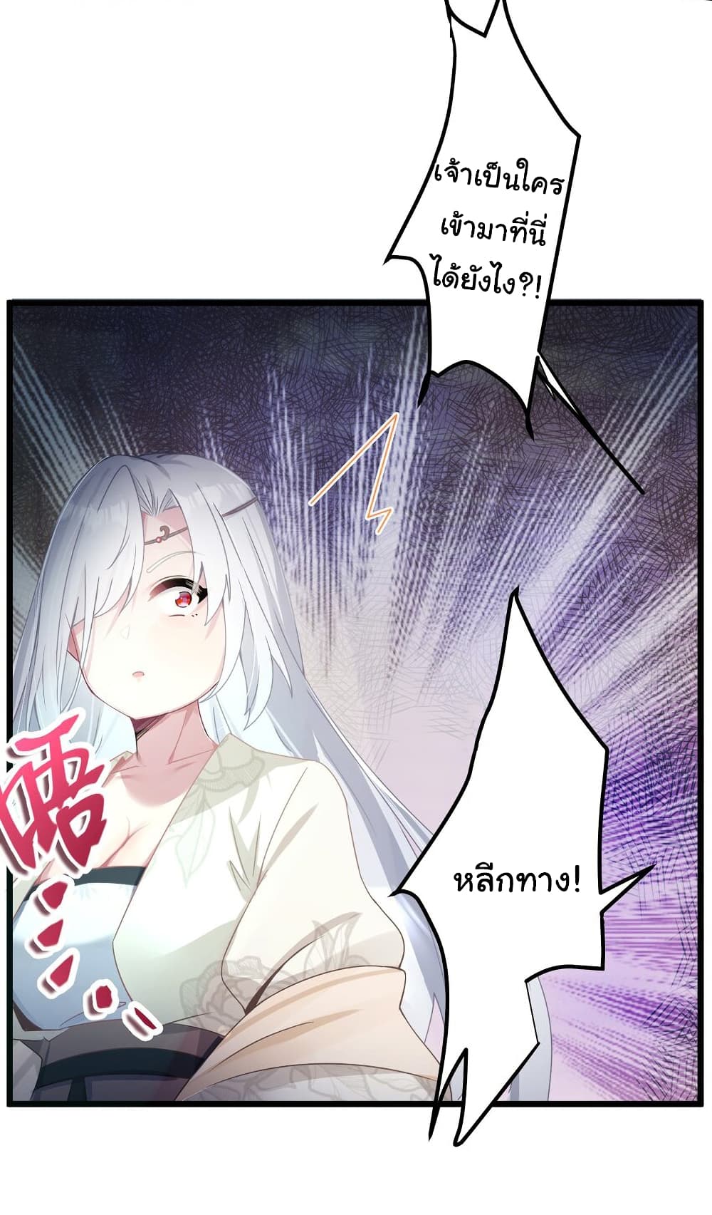 The Lady Is Actually the Future Tyrant and Empress page 38