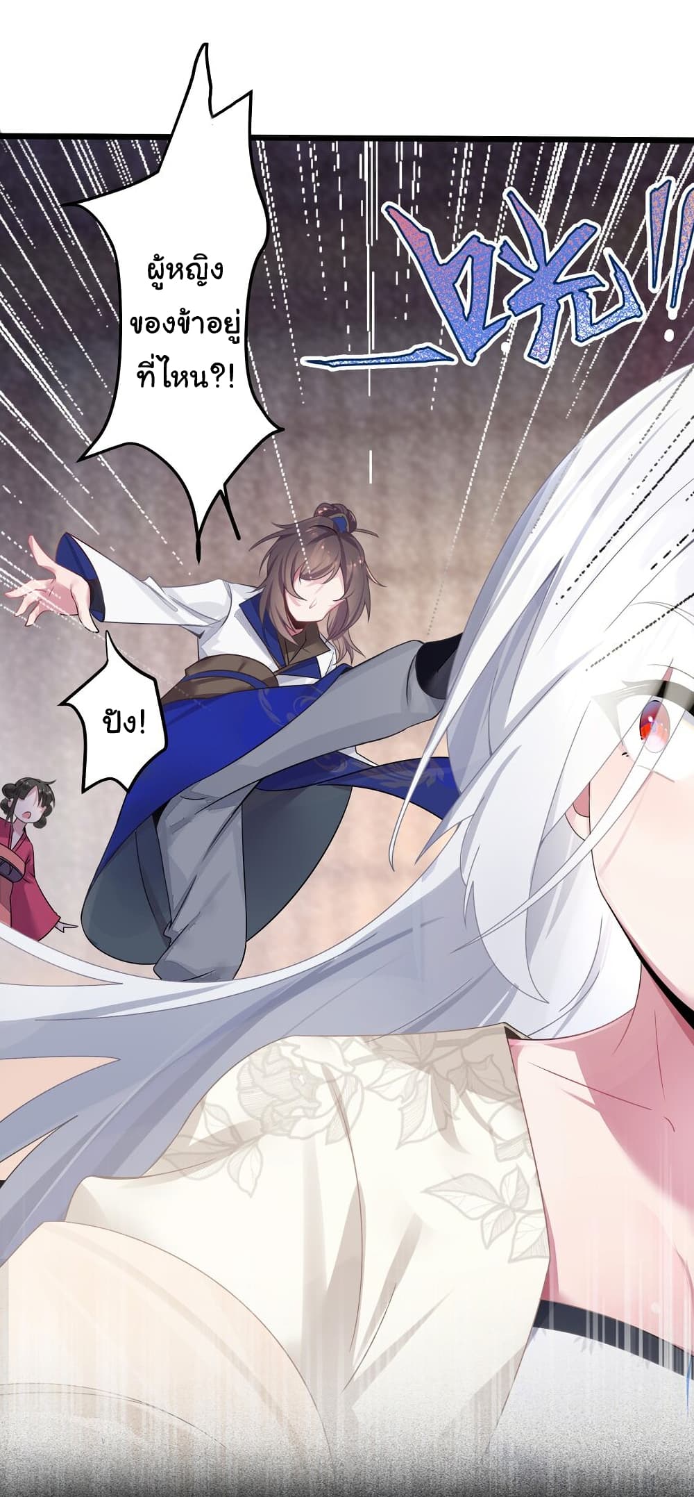 The Lady Is Actually the Future Tyrant and Empress page 39