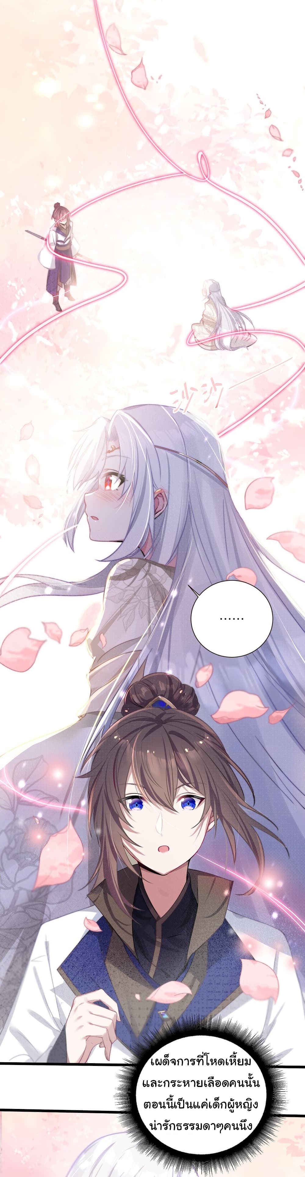 The Lady Is Actually the Future Tyrant and Empress page 41