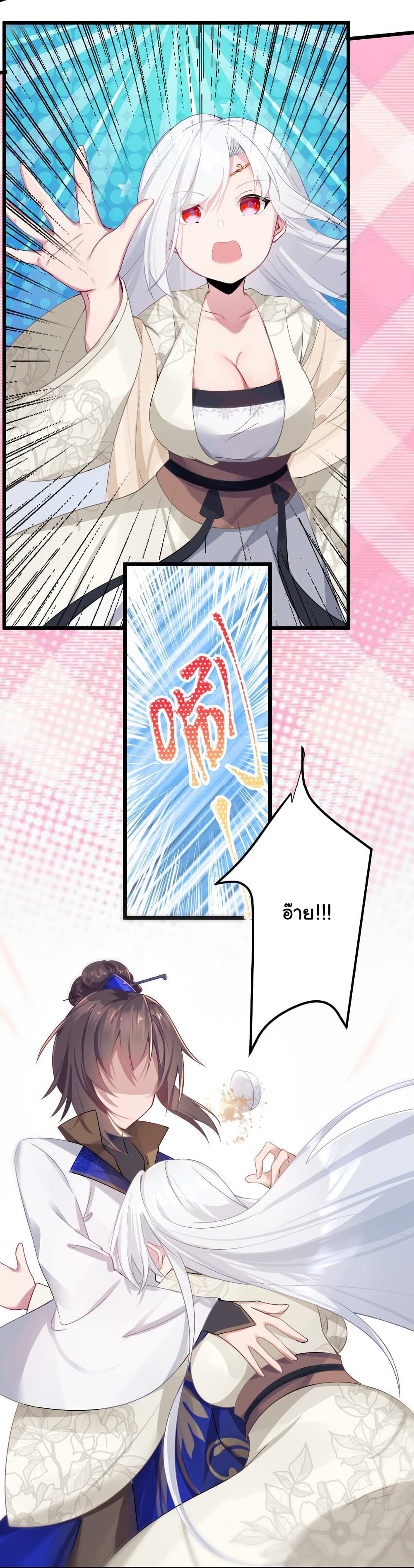 The Lady Is Actually the Future Tyrant and Empress page 46
