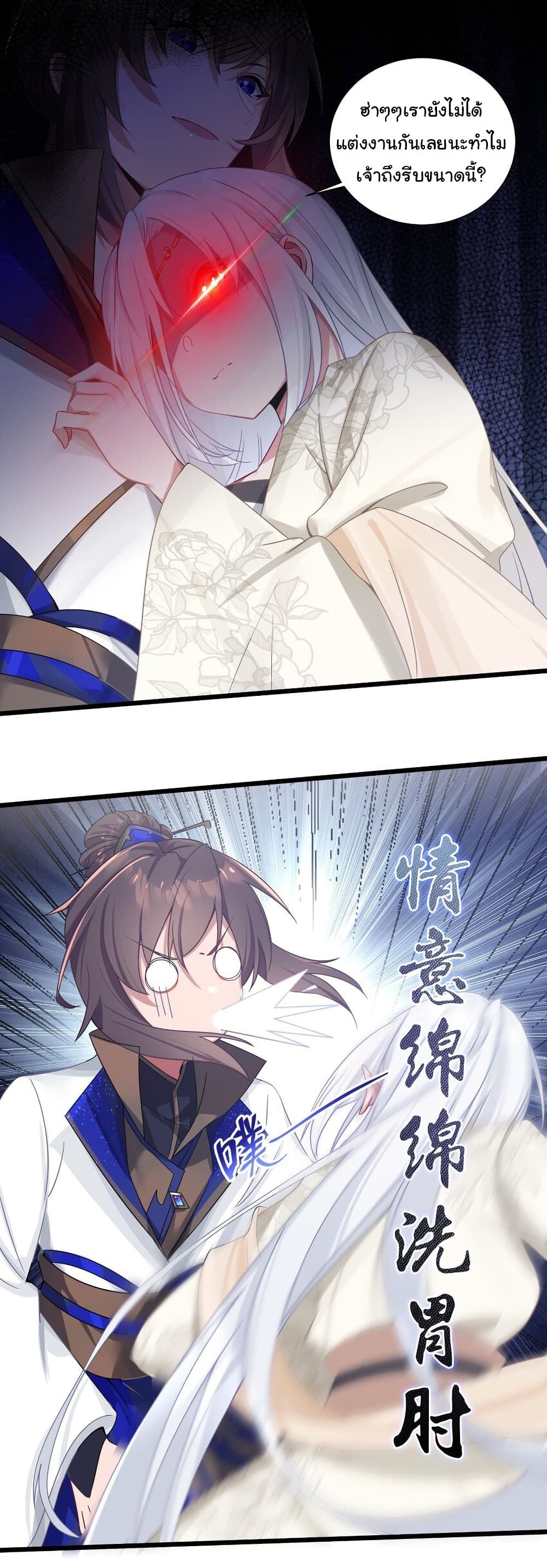 The Lady Is Actually the Future Tyrant and Empress page 47