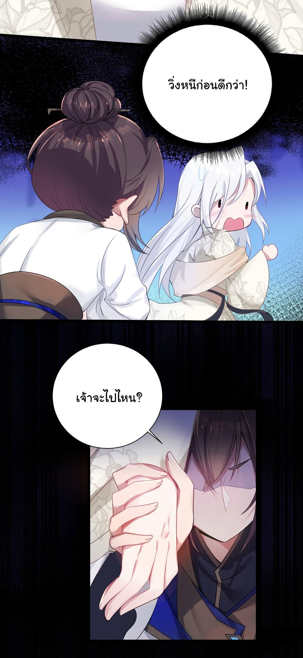 The Lady Is Actually the Future Tyrant and Empress page 49