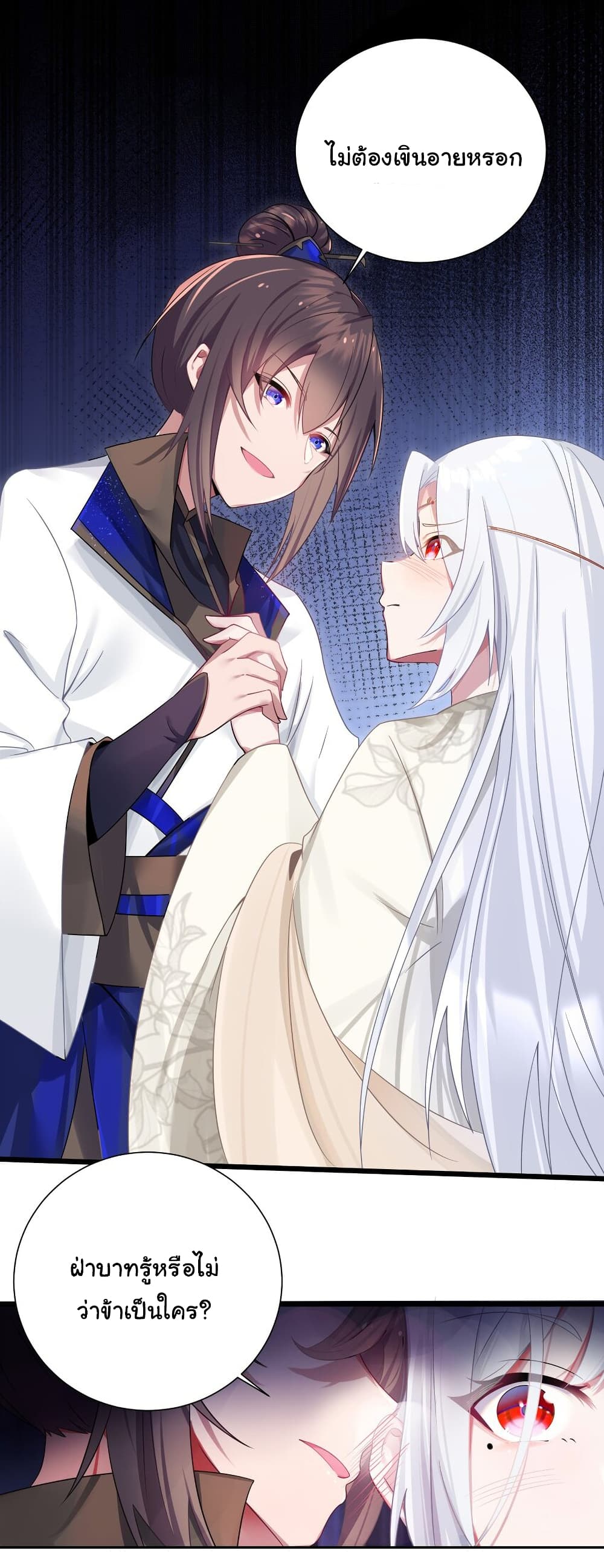 The Lady Is Actually the Future Tyrant and Empress page 50
