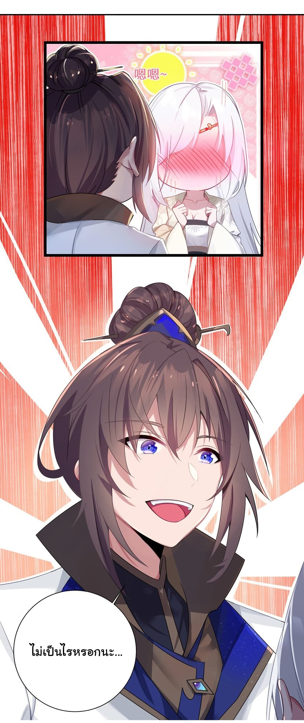 The Lady Is Actually the Future Tyrant and Empress page 51