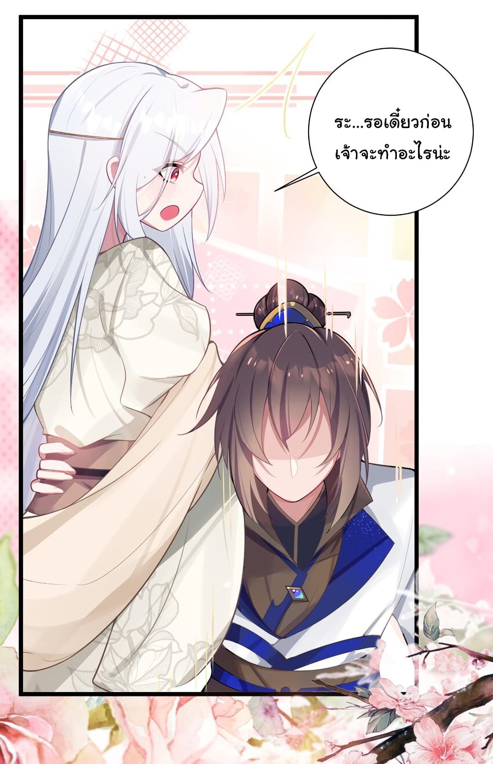 The Lady Is Actually the Future Tyrant and Empress page 52