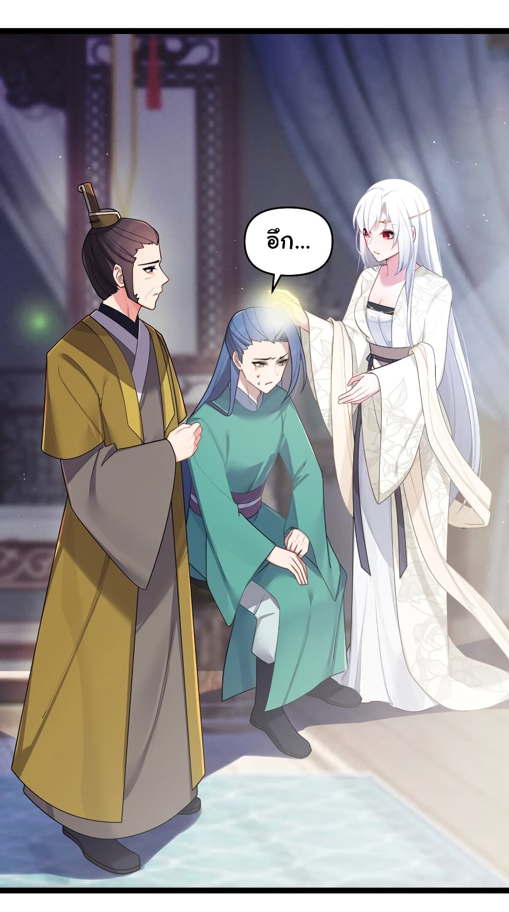 The Lady Is Actually the Future Tyrant and Empress page 2