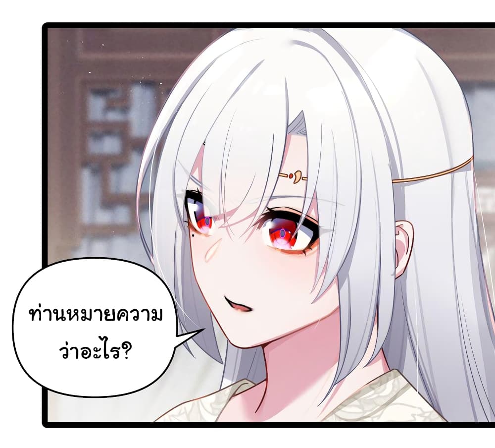 The Lady Is Actually the Future Tyrant and Empress page 9