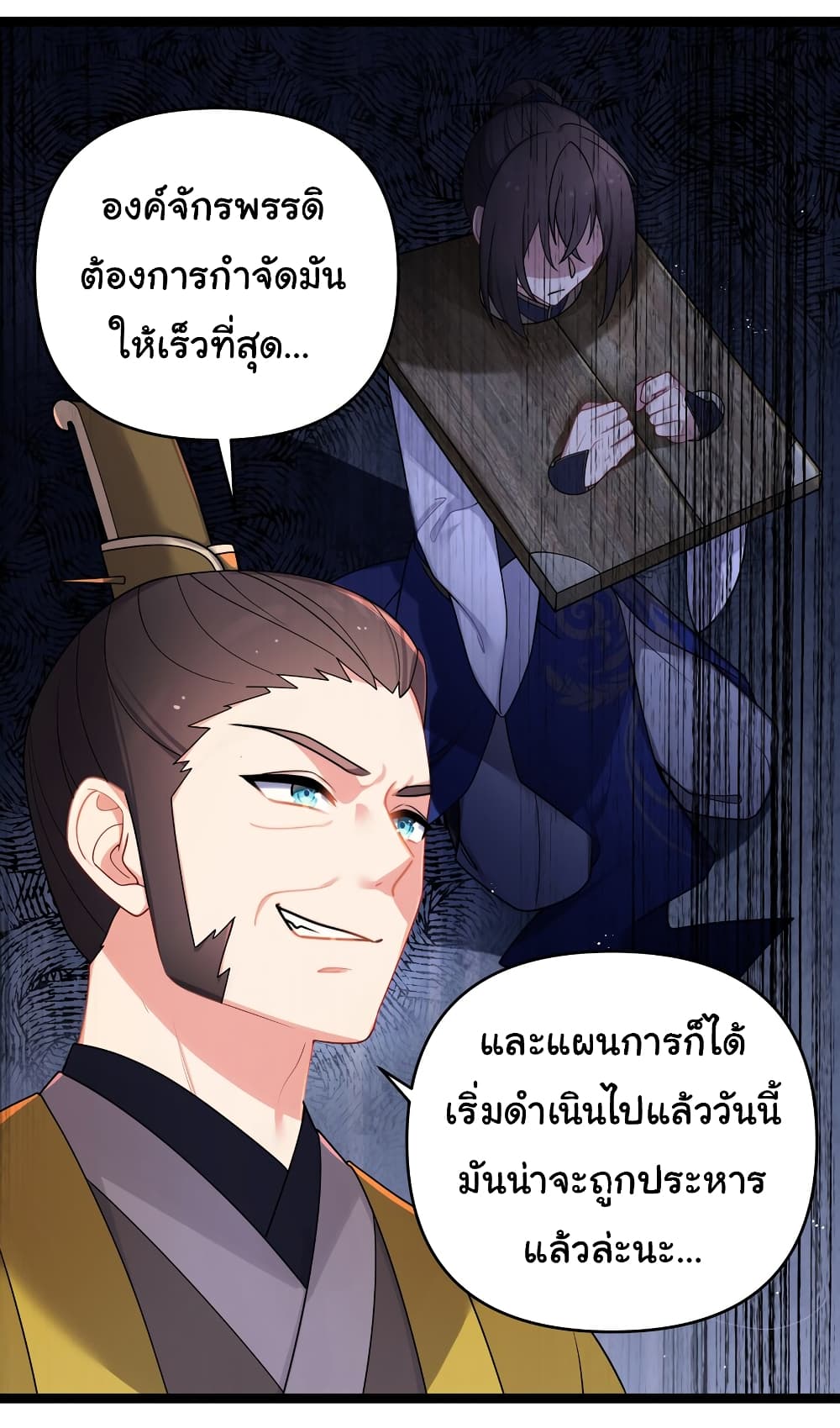 The Lady Is Actually the Future Tyrant and Empress page 10