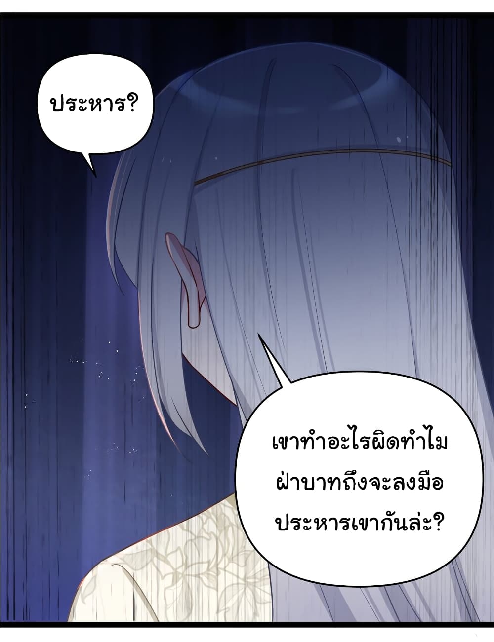 The Lady Is Actually the Future Tyrant and Empress page 11