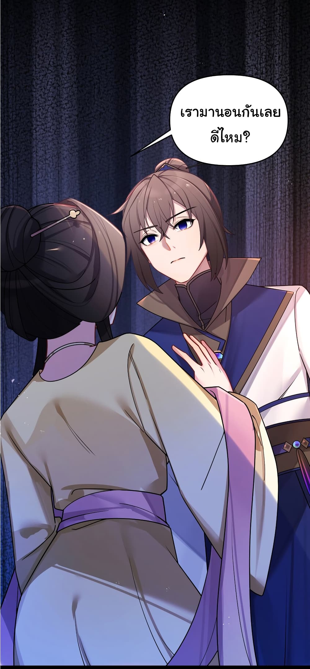 The Lady Is Actually the Future Tyrant and Empress page 21