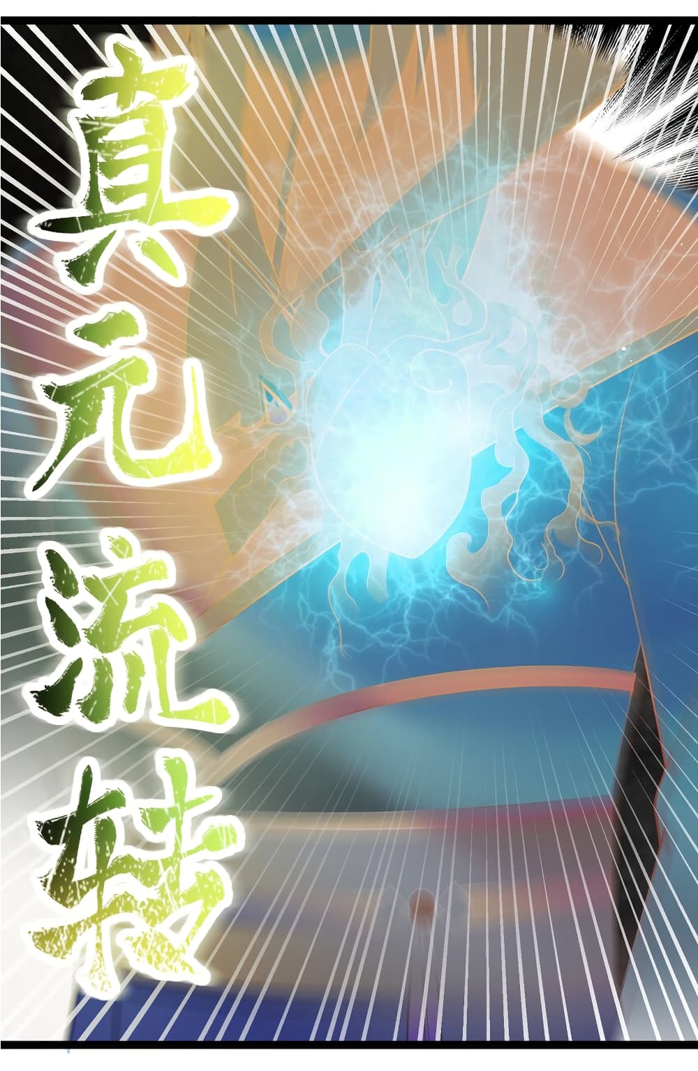 The Lady Is Actually the Future Tyrant and Empress page 22