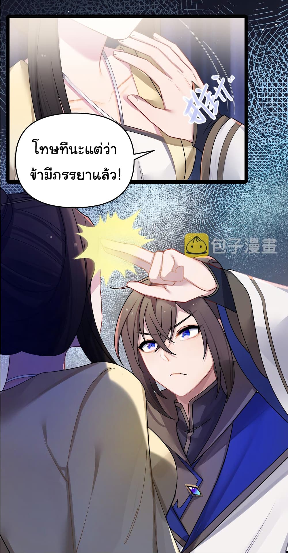 The Lady Is Actually the Future Tyrant and Empress page 25