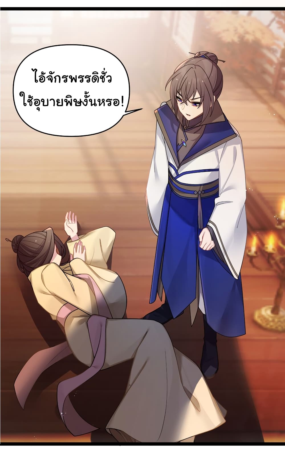 The Lady Is Actually the Future Tyrant and Empress page 27