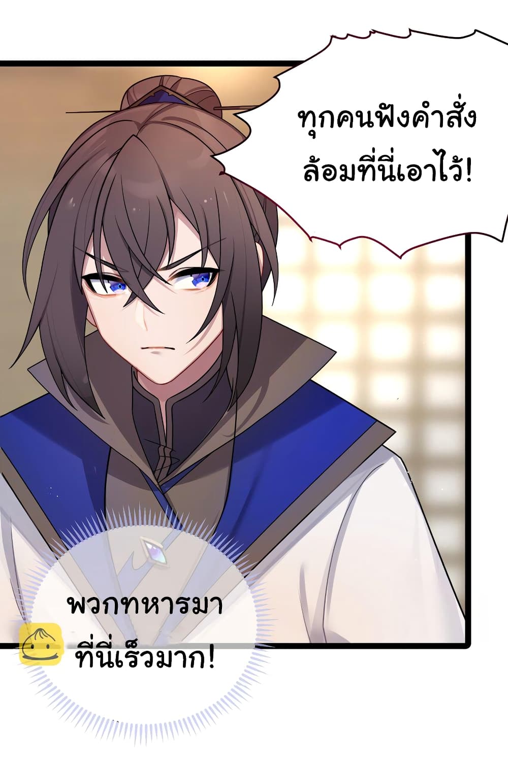 The Lady Is Actually the Future Tyrant and Empress page 28