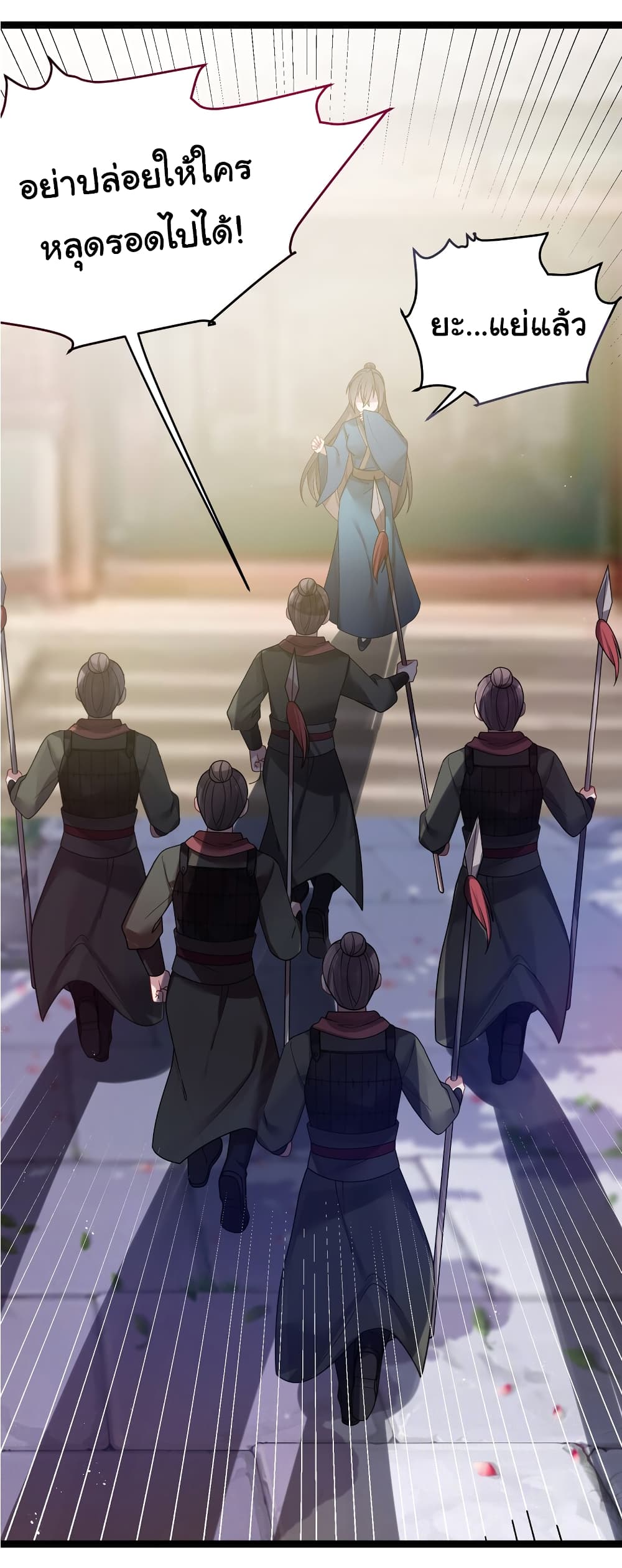 The Lady Is Actually the Future Tyrant and Empress page 29