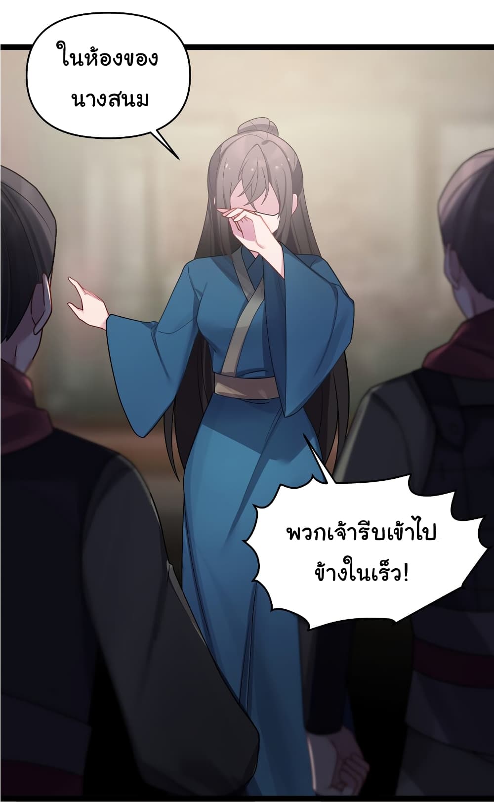 The Lady Is Actually the Future Tyrant and Empress page 30