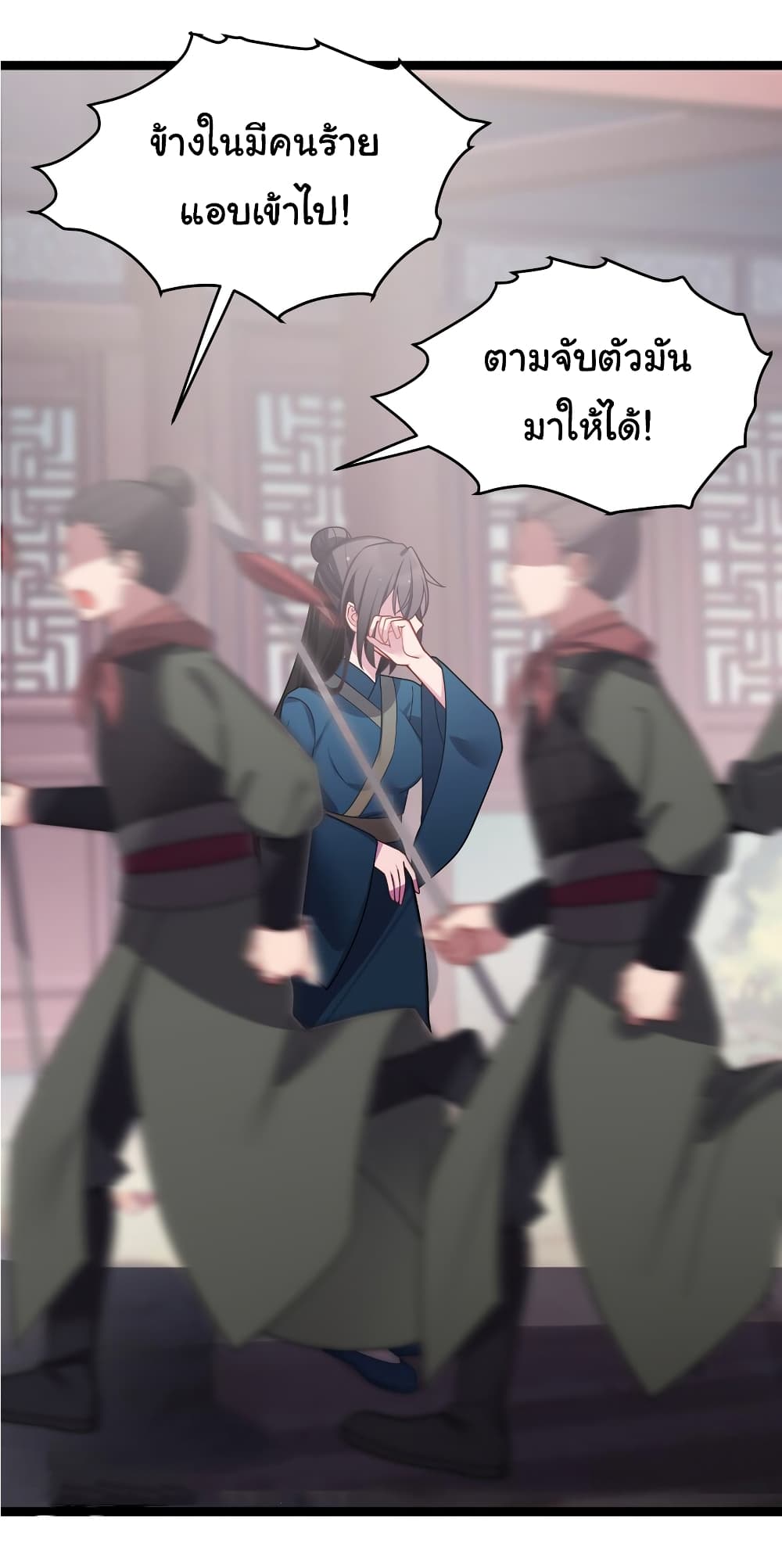 The Lady Is Actually the Future Tyrant and Empress page 31