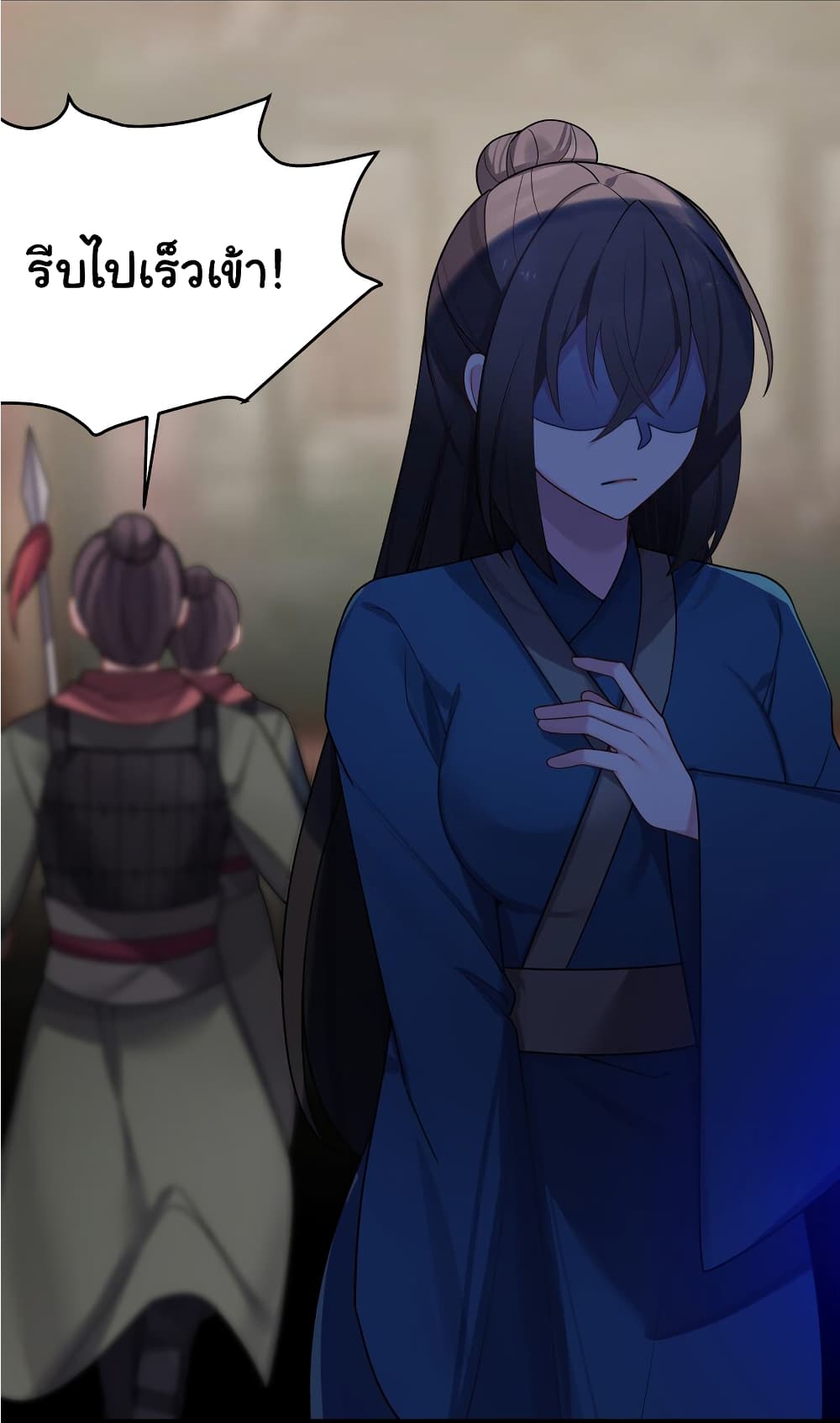The Lady Is Actually the Future Tyrant and Empress page 32