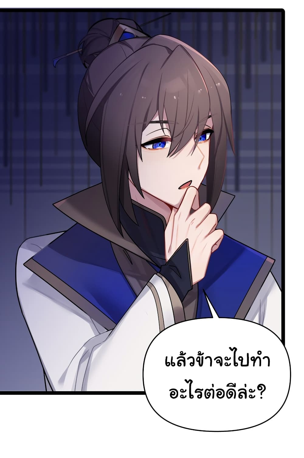 The Lady Is Actually the Future Tyrant and Empress page 35