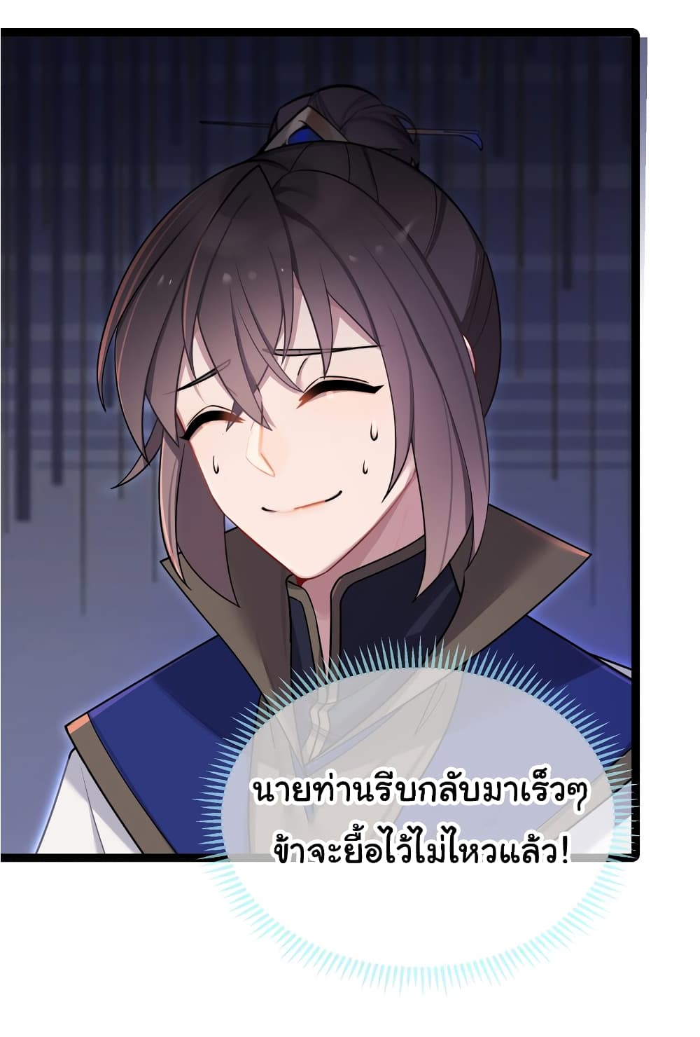 The Lady Is Actually the Future Tyrant and Empress page 38