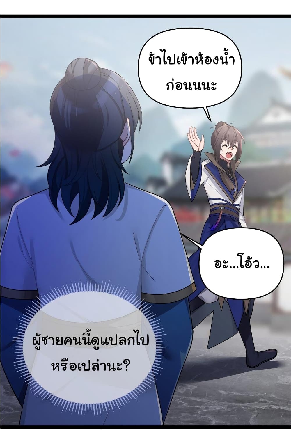 The Lady Is Actually the Future Tyrant and Empress page 40