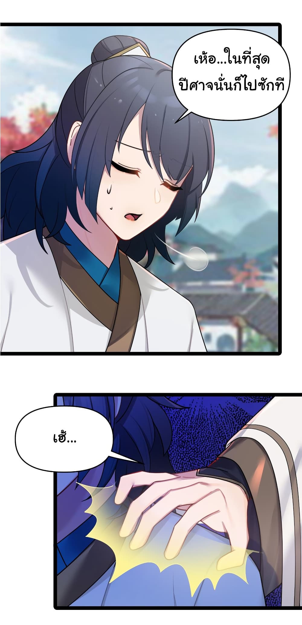 The Lady Is Actually the Future Tyrant and Empress page 41