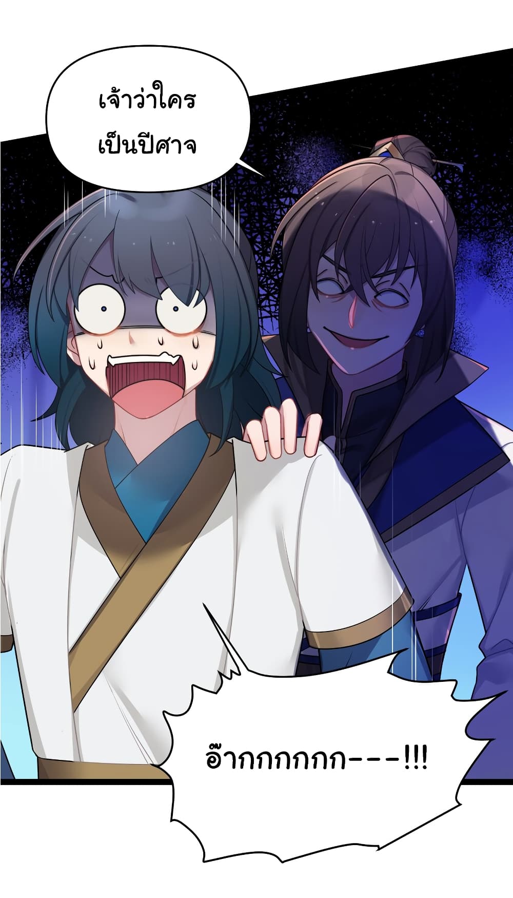 The Lady Is Actually the Future Tyrant and Empress page 42