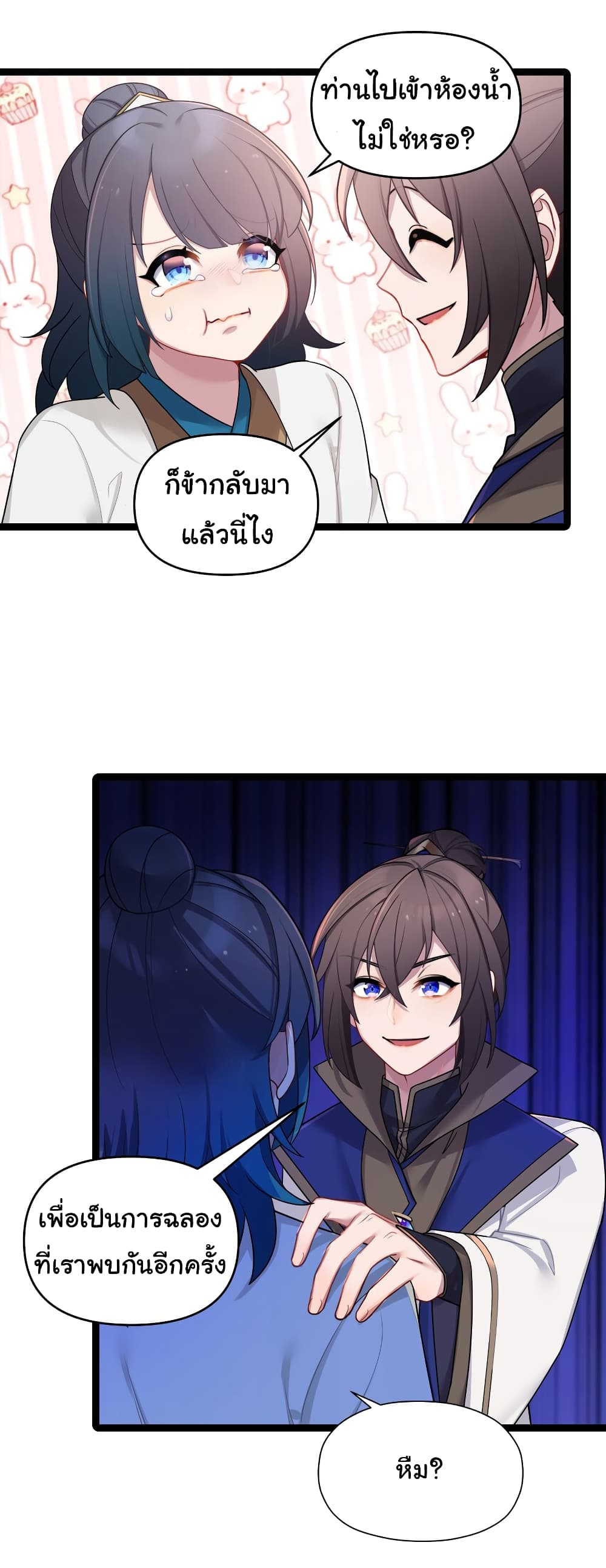 The Lady Is Actually the Future Tyrant and Empress page 43