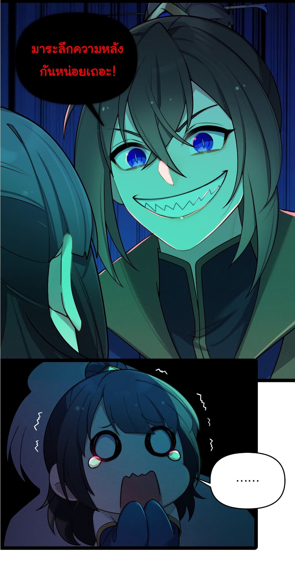 The Lady Is Actually the Future Tyrant and Empress page 44