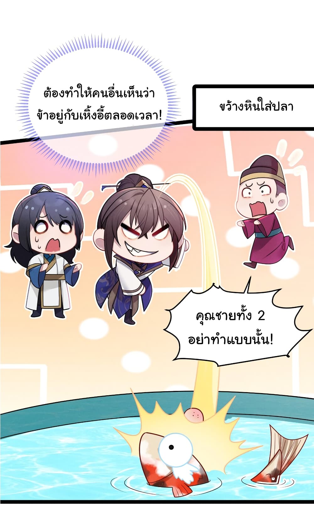 The Lady Is Actually the Future Tyrant and Empress page 46
