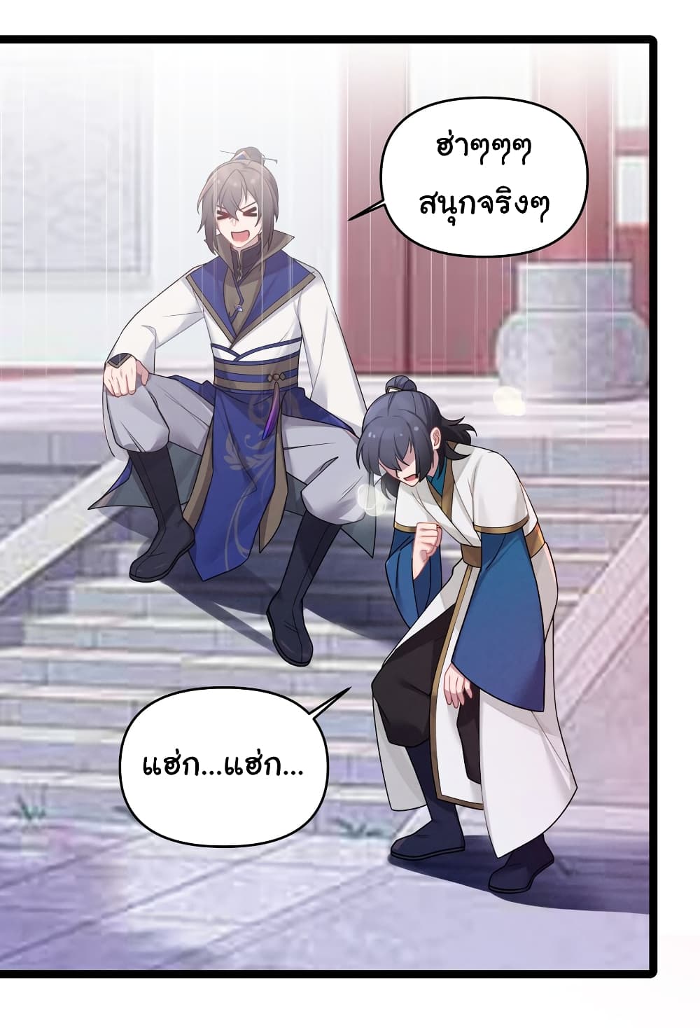 The Lady Is Actually the Future Tyrant and Empress page 49