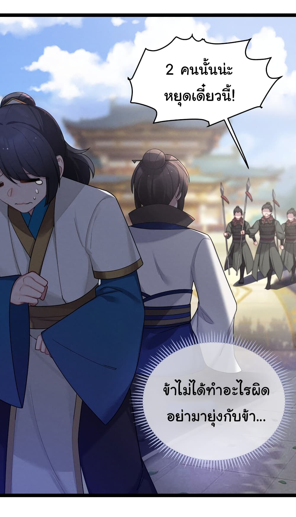 The Lady Is Actually the Future Tyrant and Empress page 50