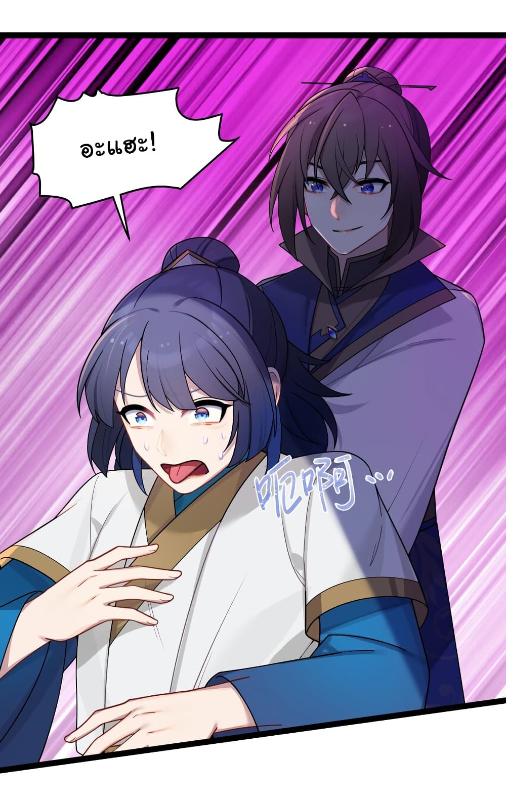 The Lady Is Actually the Future Tyrant and Empress page 51