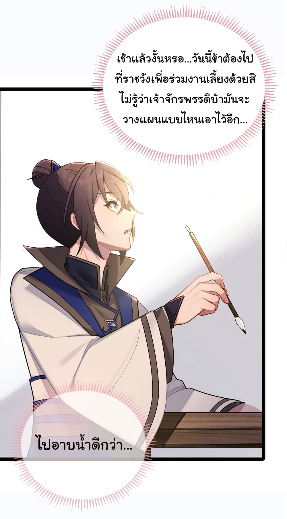 The Lady Is Actually the Future Tyrant and Empress page 6