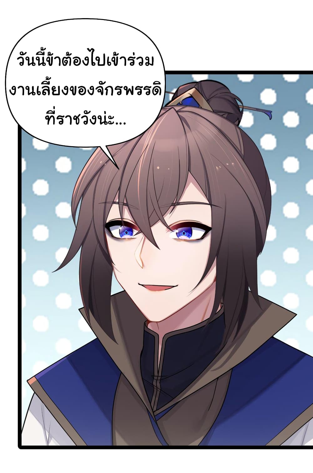 The Lady Is Actually the Future Tyrant and Empress page 10