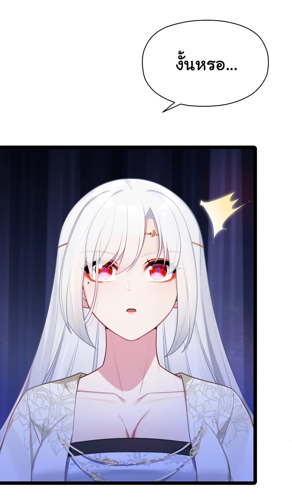 The Lady Is Actually the Future Tyrant and Empress page 11