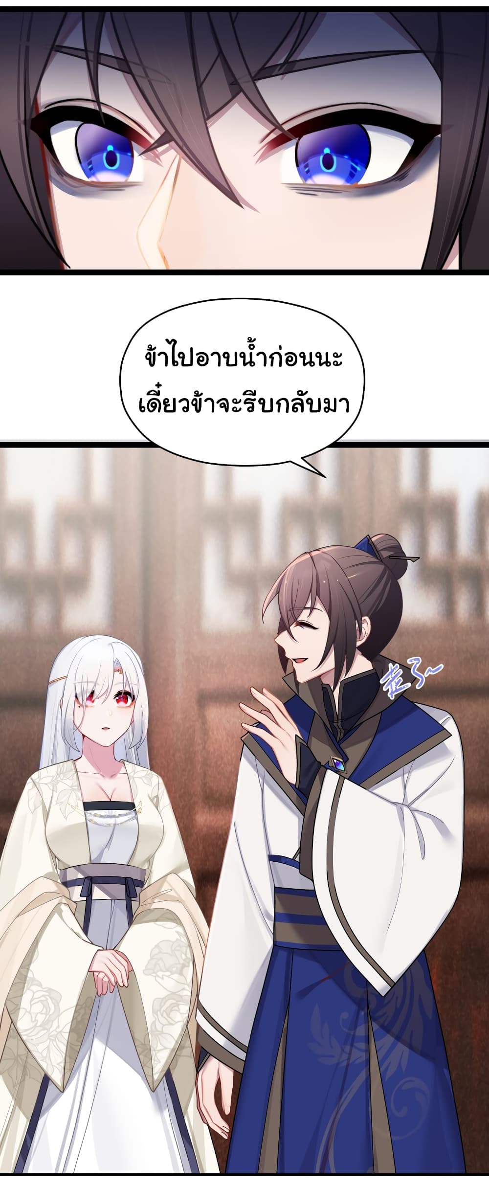 The Lady Is Actually the Future Tyrant and Empress page 12
