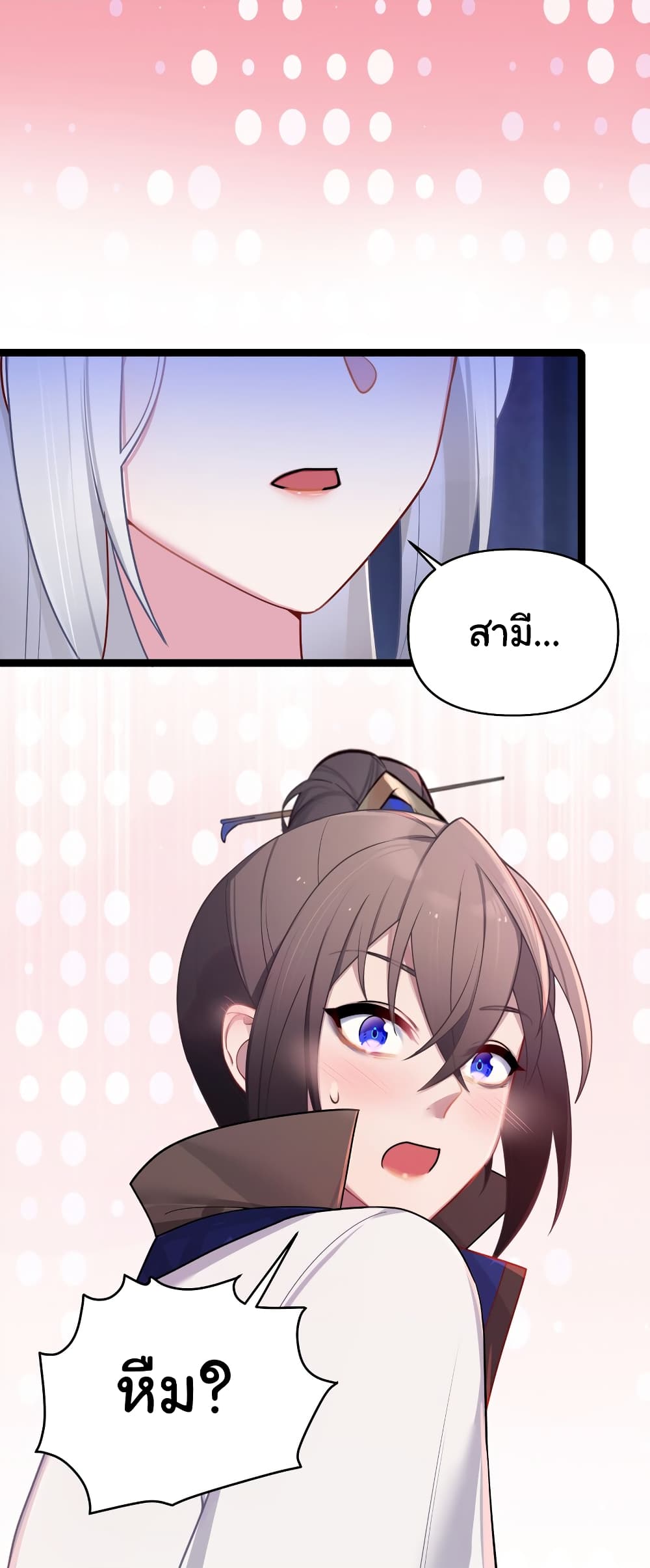 The Lady Is Actually the Future Tyrant and Empress page 13