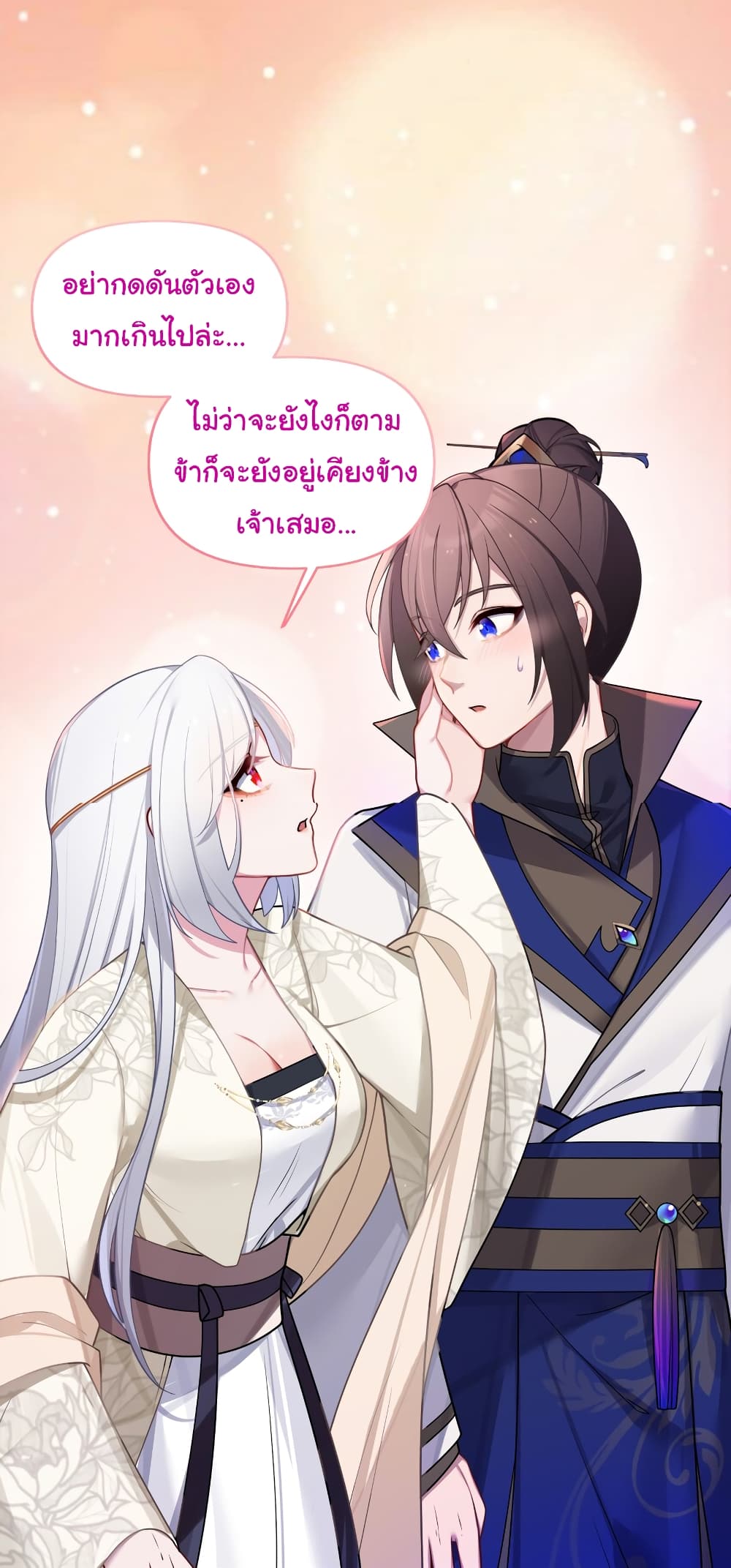 The Lady Is Actually the Future Tyrant and Empress page 14