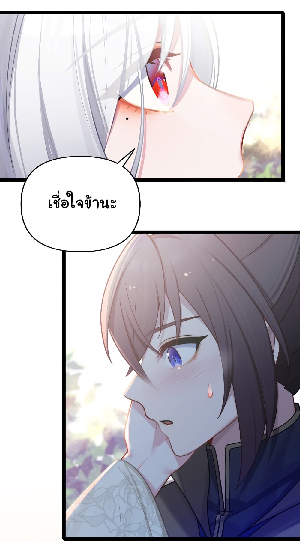 The Lady Is Actually the Future Tyrant and Empress page 15