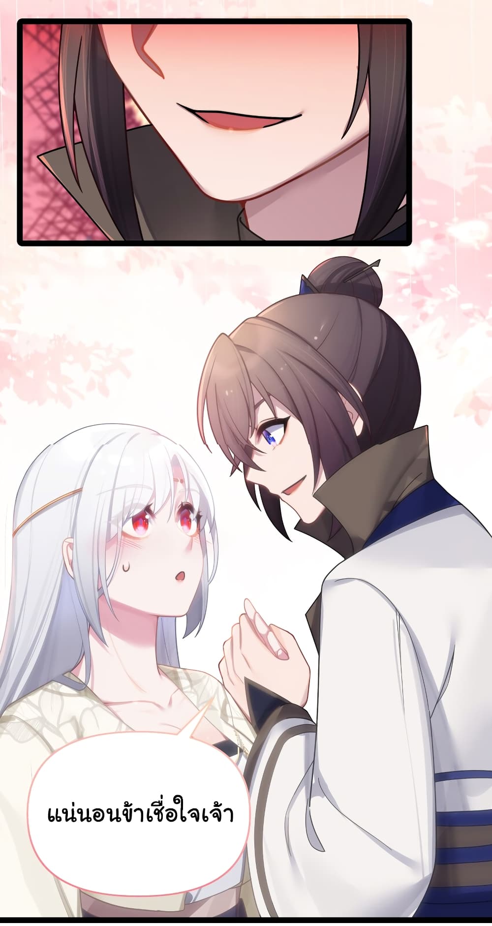 The Lady Is Actually the Future Tyrant and Empress page 16
