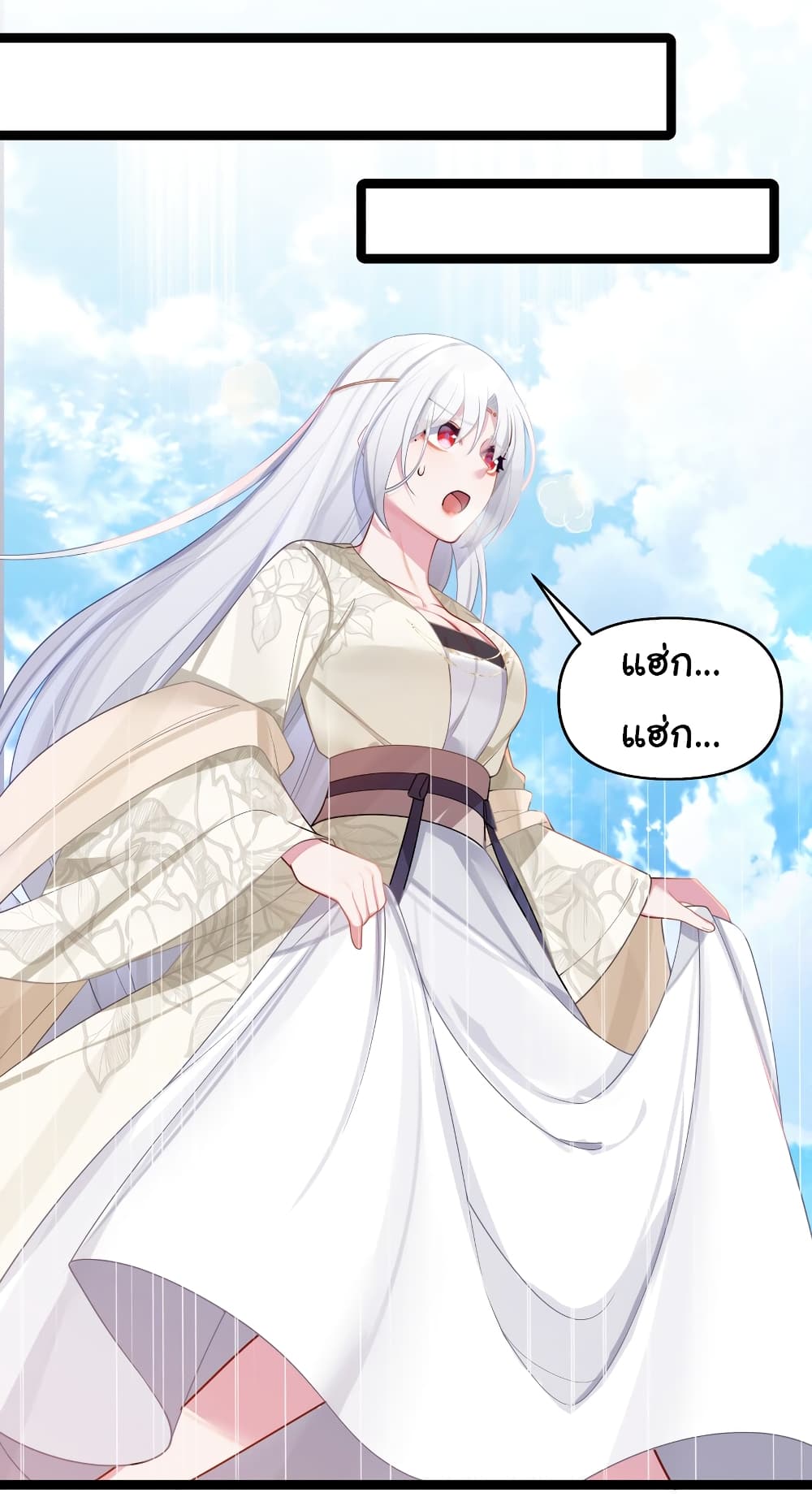 The Lady Is Actually the Future Tyrant and Empress page 17